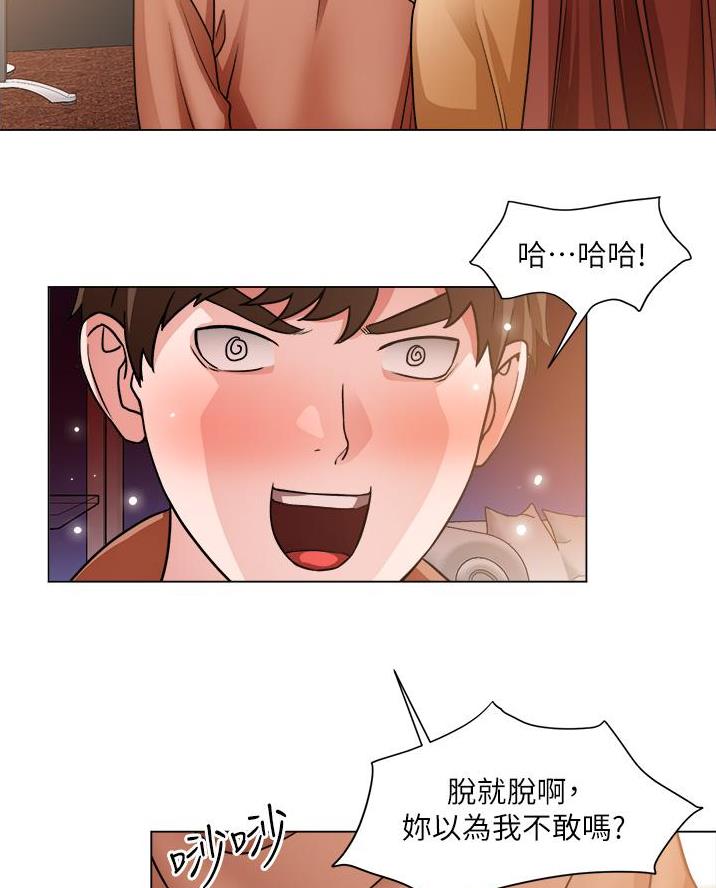 《工地女神》第72话 第20页