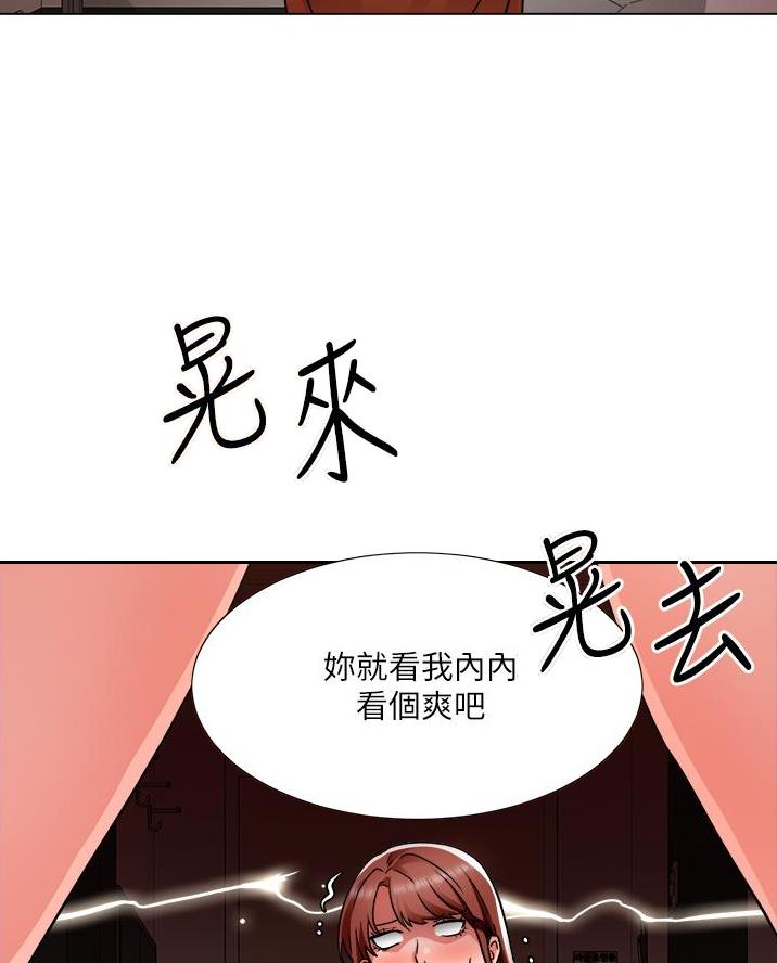 《工地女神》第72话 第24页