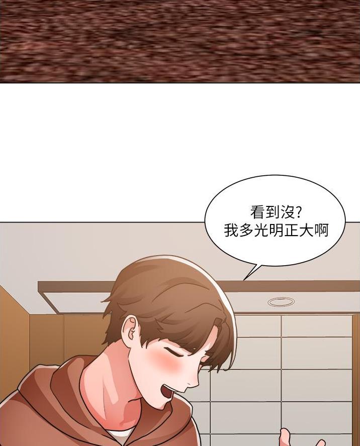 《工地女神》第72话 第26页