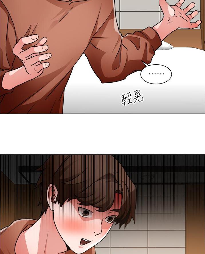 《工地女神》第72话 第27页