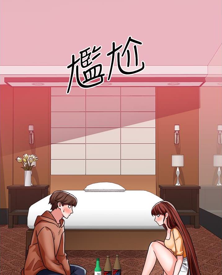 《工地女神》第72话 第2页