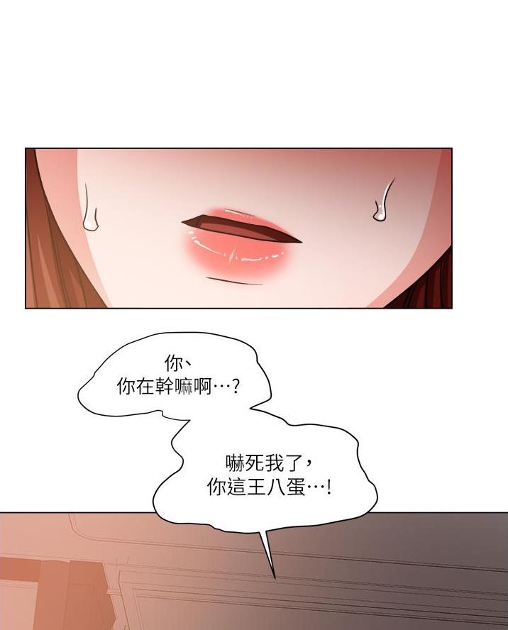 《工地女神》第72话 第33页