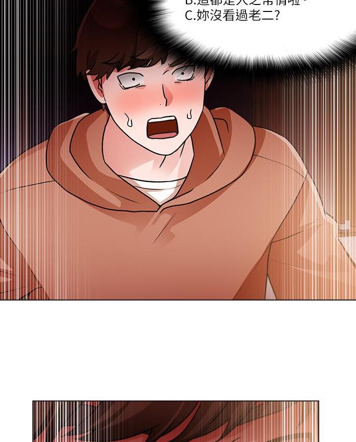 《工地女神》第72话 第37页