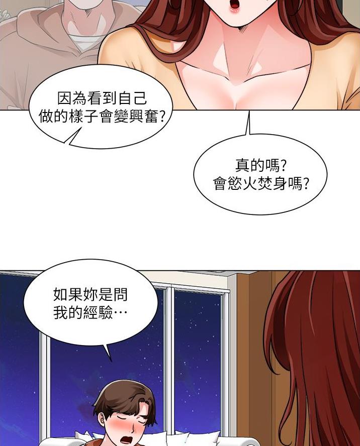 《工地女神》第72话 第4页