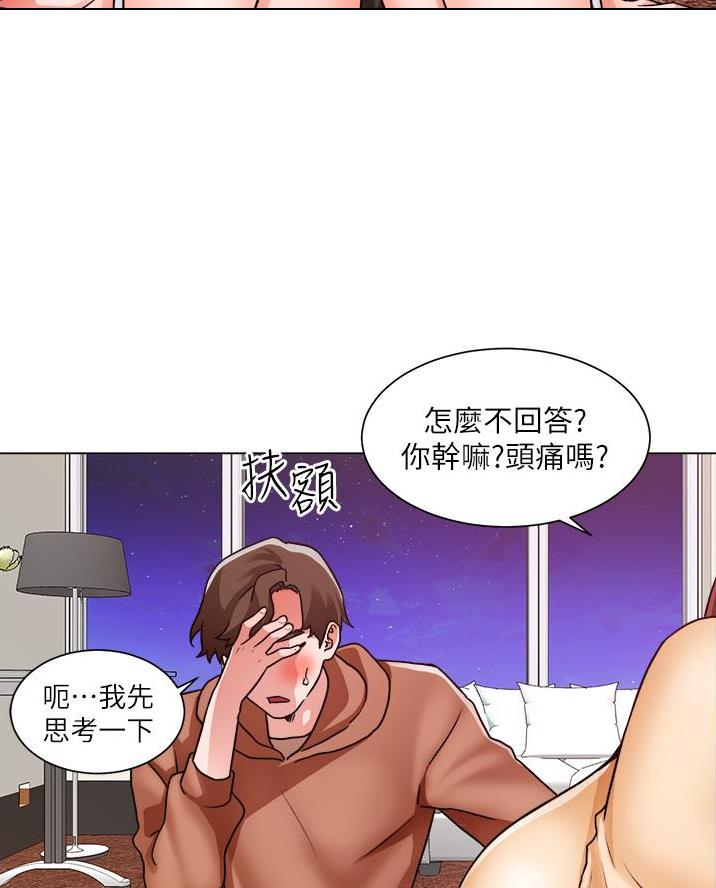 《工地女神》第72话 第8页