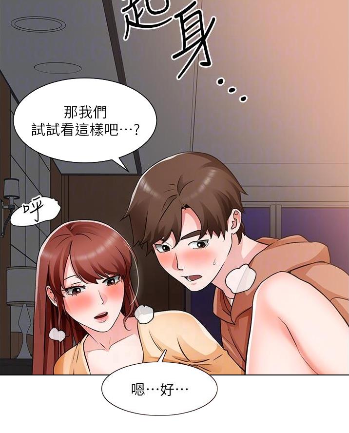 《工地女神》第74话 第10页