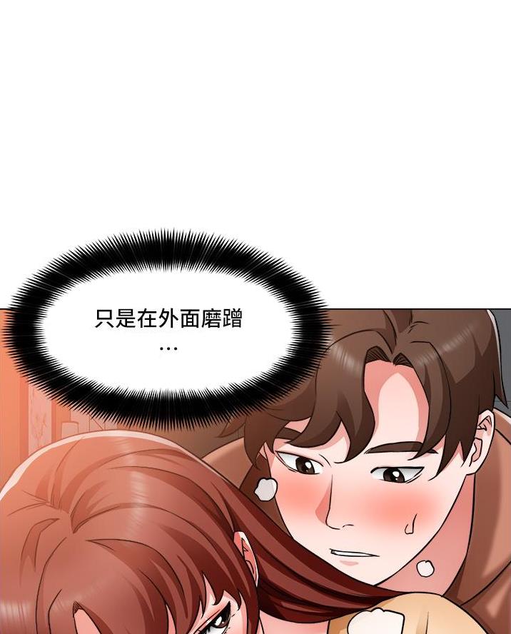《工地女神》第74话 第11页