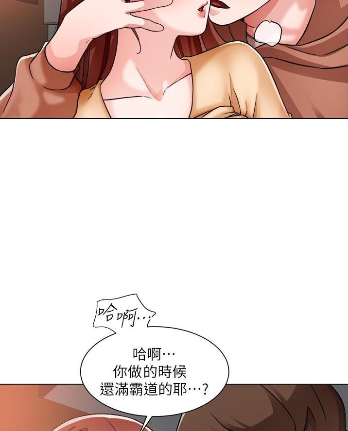 《工地女神》第74话 第13页