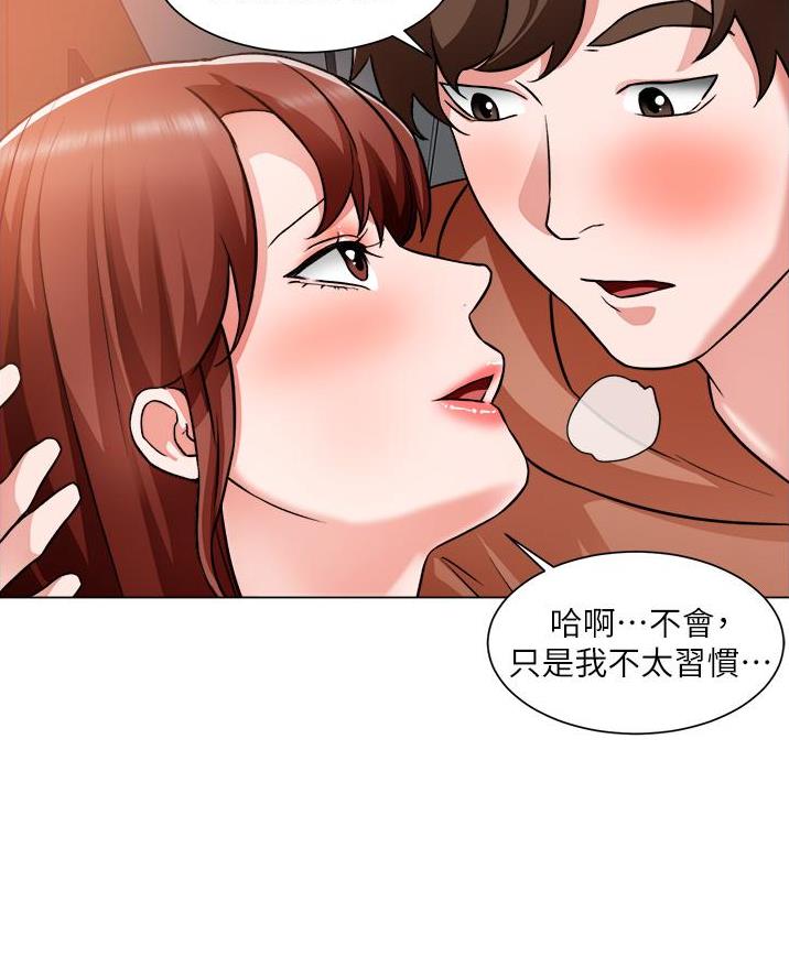 《工地女神》第74话 第15页