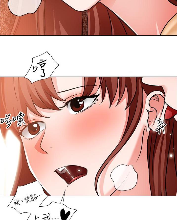 《工地女神》第74话 第19页