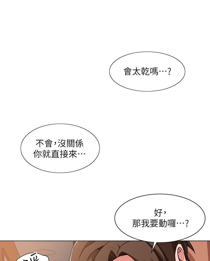 《工地女神》第74话 第1页