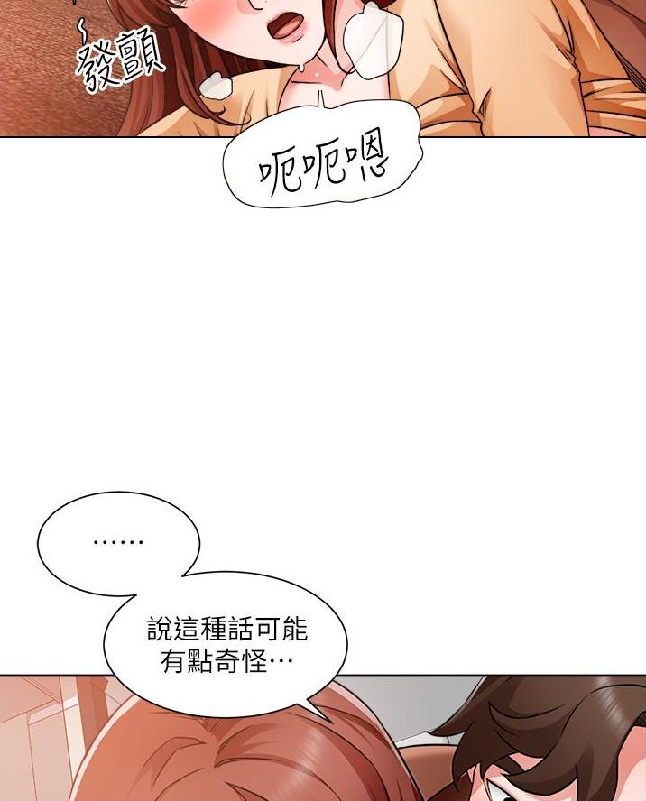 《工地女神》第74话 第21页