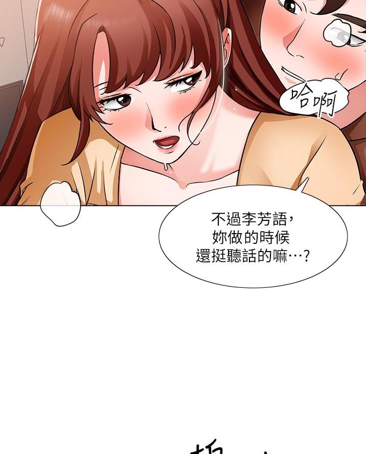 《工地女神》第74话 第22页