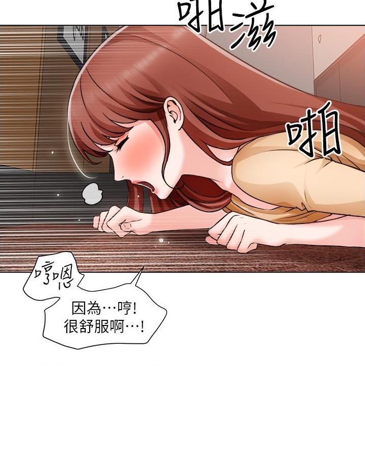 《工地女神》第74话 第23页