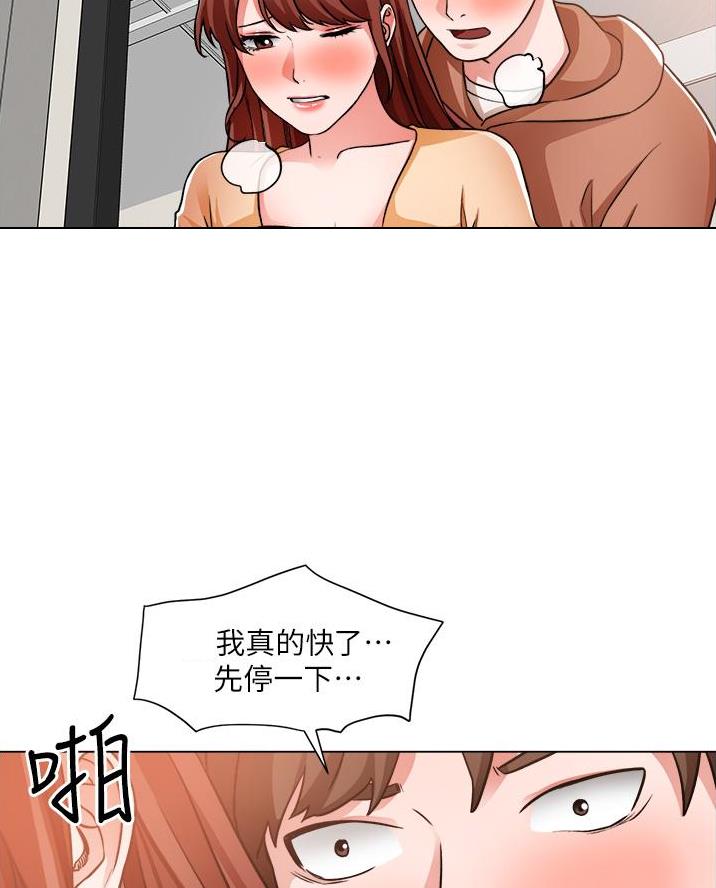 《工地女神》第74话 第27页