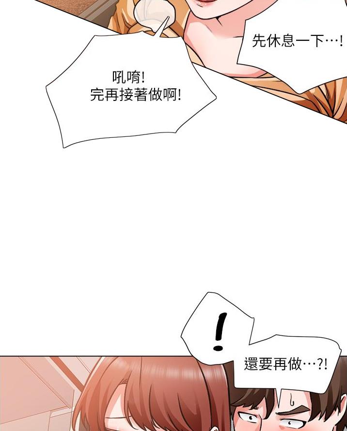 《工地女神》第74话 第29页