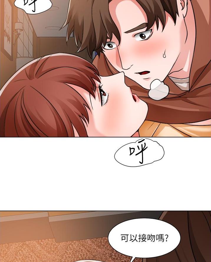 《工地女神》第74话 第2页