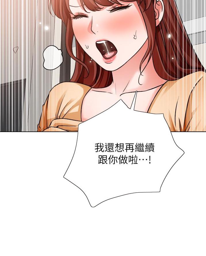 《工地女神》第74话 第31页