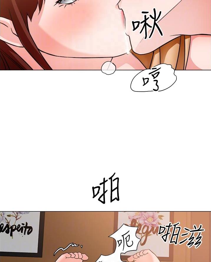 《工地女神》第74话 第5页