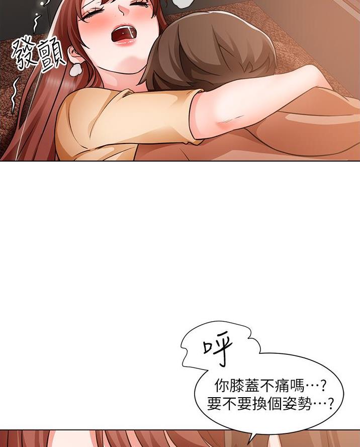 《工地女神》第74话 第8页