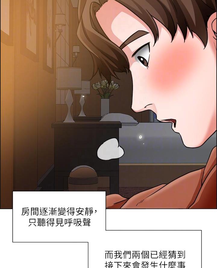 《工地女神》第73话 第13页