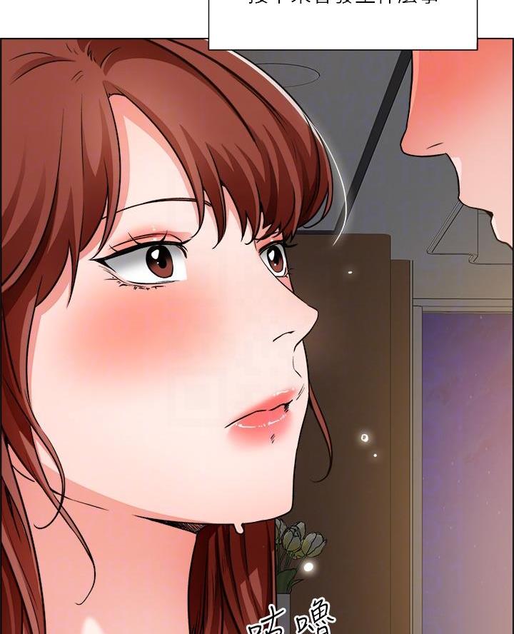 《工地女神》第73话 第14页