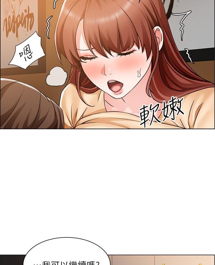 《工地女神》第73话 第40页