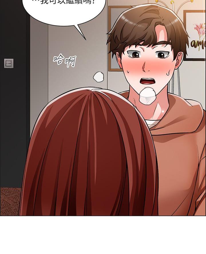 《工地女神》第73话 第41页