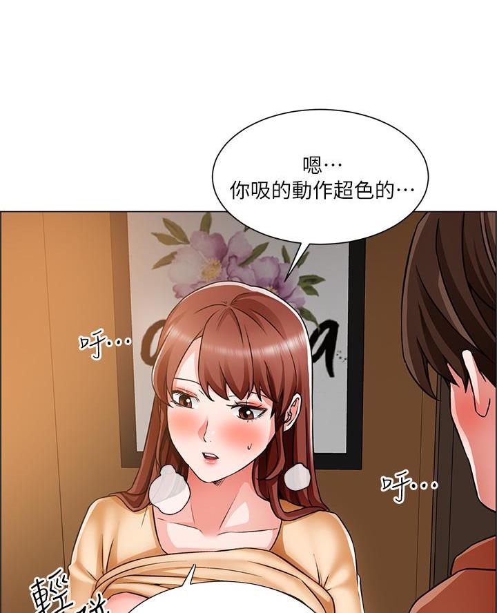 《工地女神》第73话 第42页