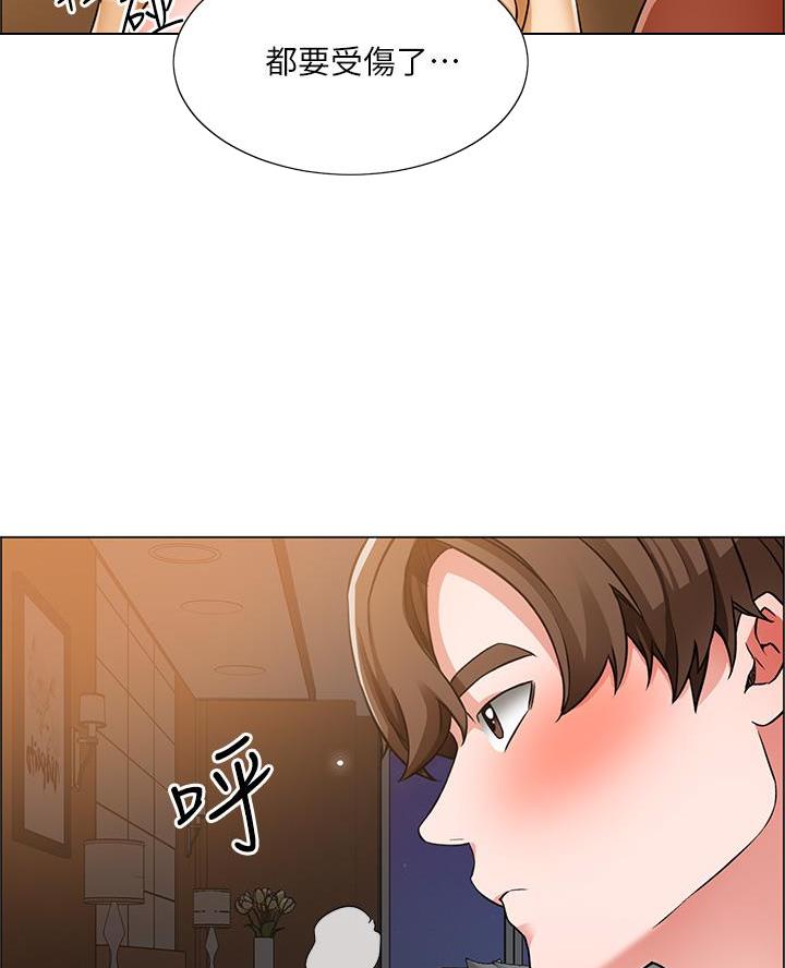 《工地女神》第73话 第43页