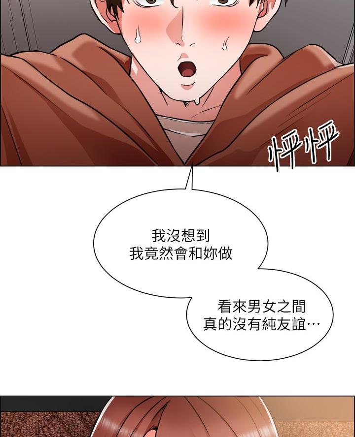《工地女神》第73话 第48页