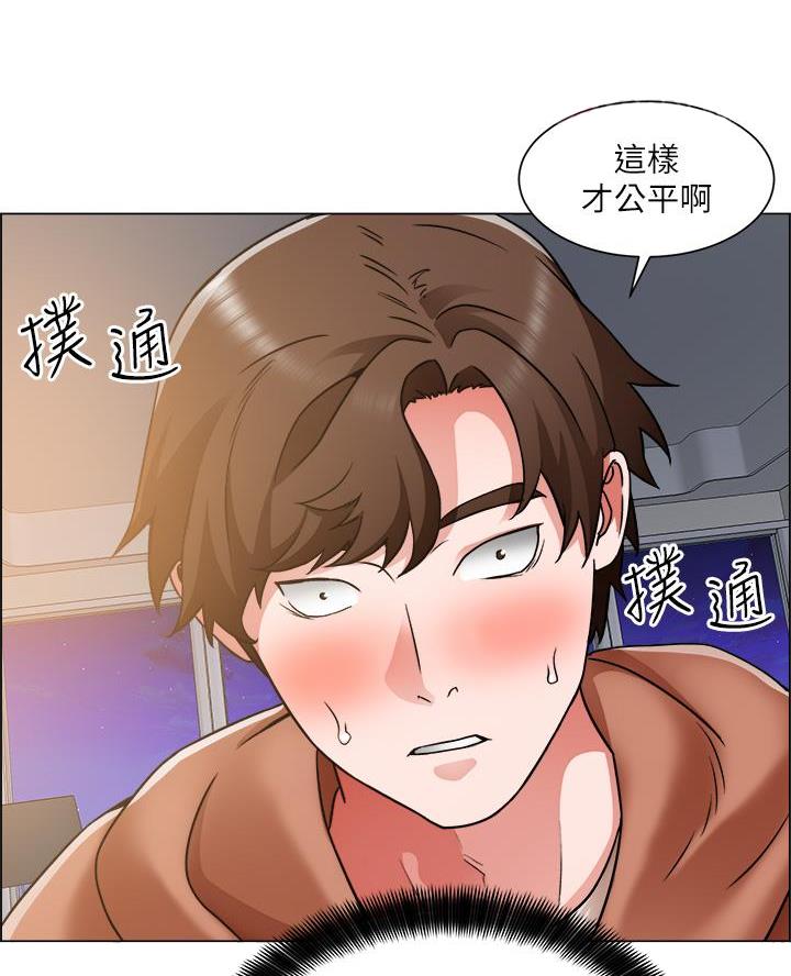《工地女神》第73话 第4页