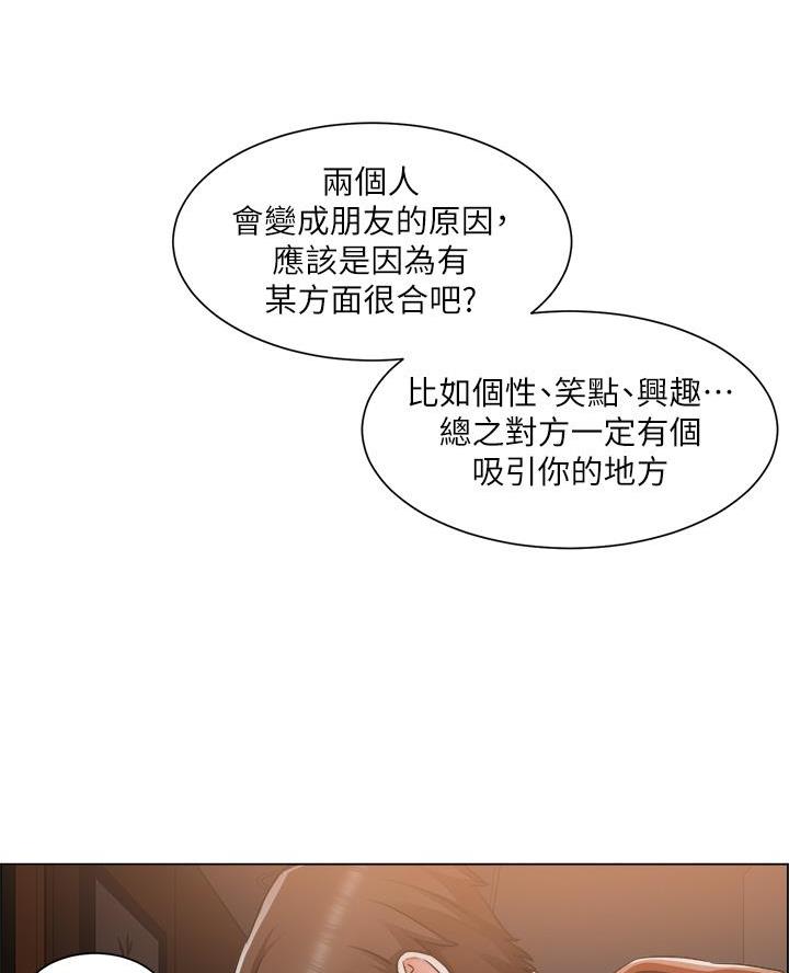 《工地女神》第73话 第50页