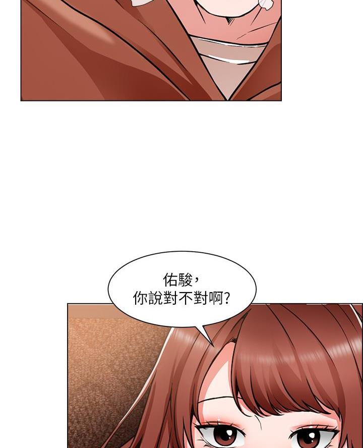 《工地女神》第73话 第54页