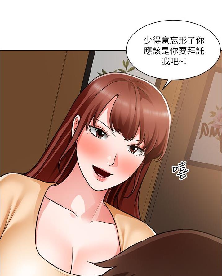 《工地女神》第75话 第14页