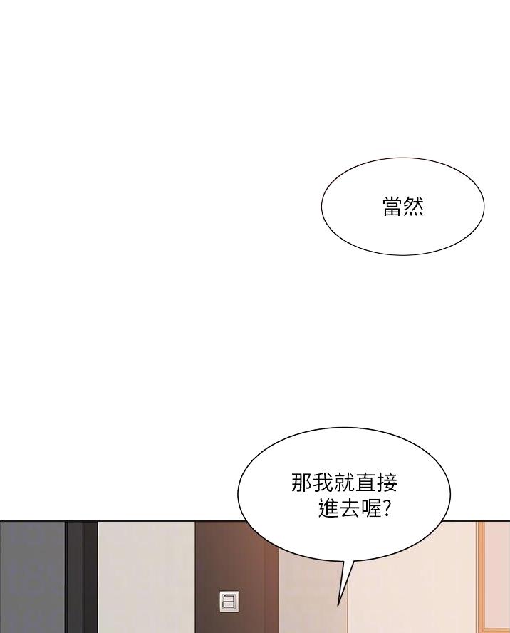 《工地女神》第75话 第17页