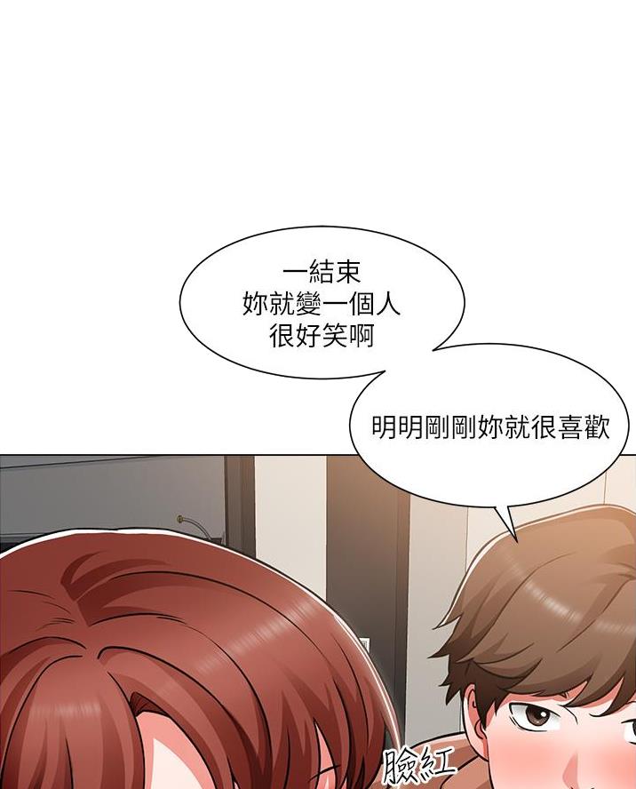 《工地女神》第75话 第1页