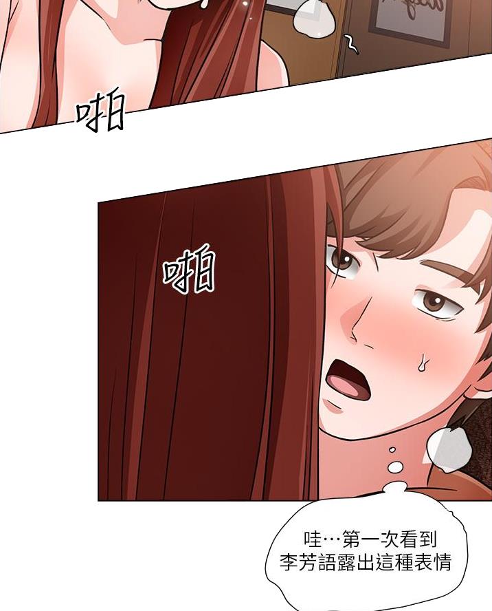 《工地女神》第75话 第24页