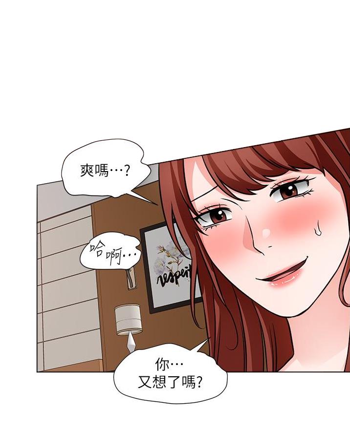 《工地女神》第75话 第26页