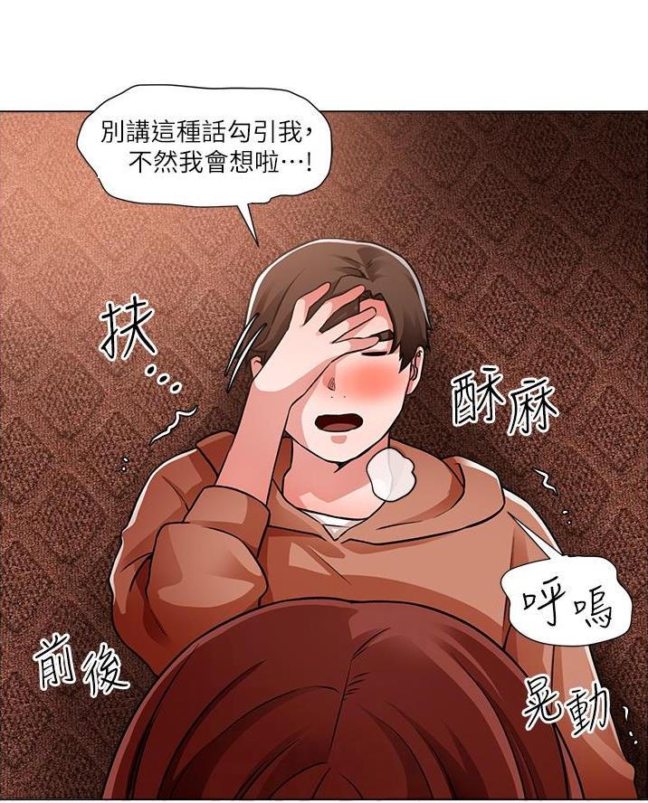 《工地女神》第75话 第27页