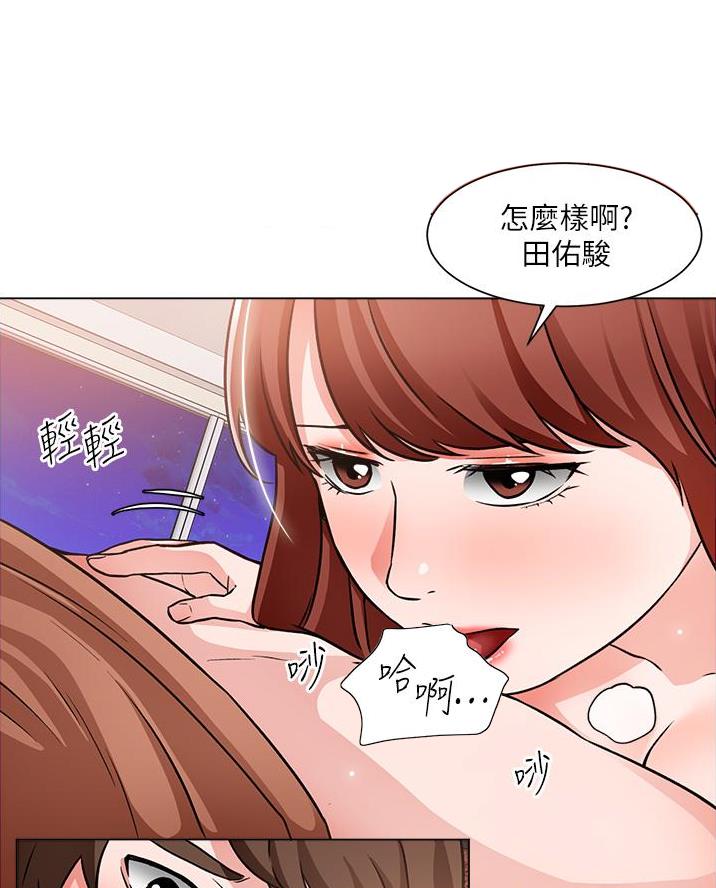 《工地女神》第75话 第30页
