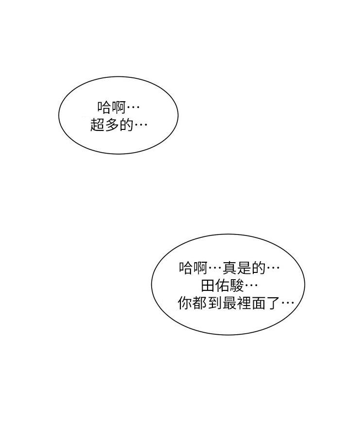 《工地女神》第75话 第34页