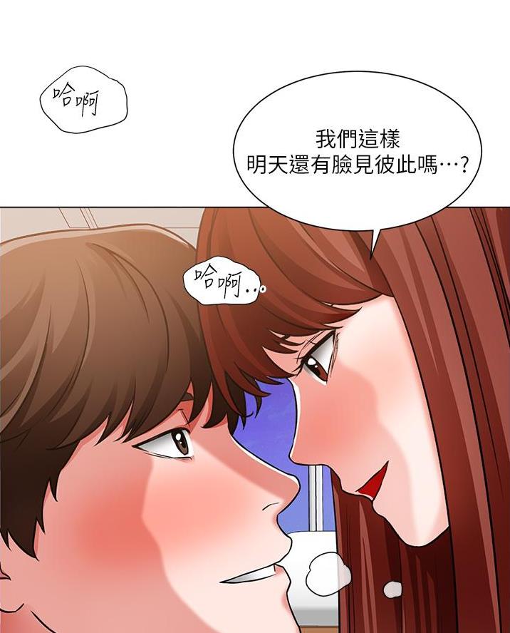 《工地女神》第75话 第35页