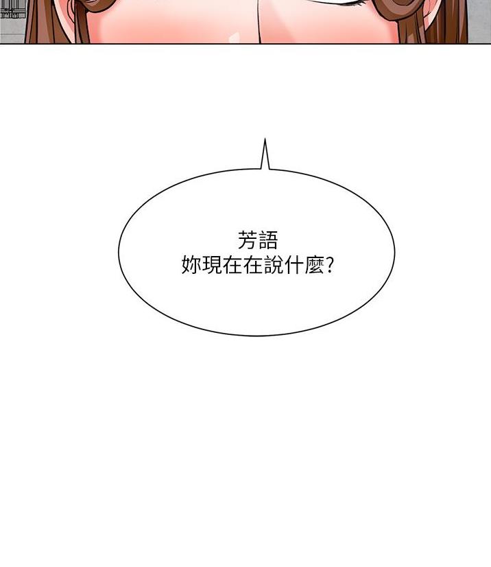 《工地女神》第75话 第45页