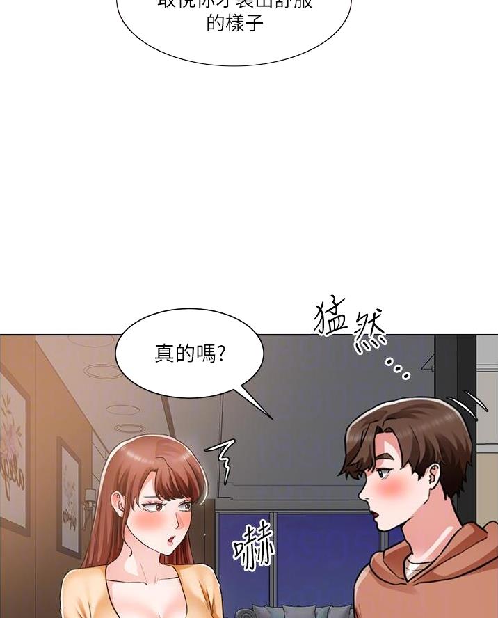 《工地女神》第75话 第4页