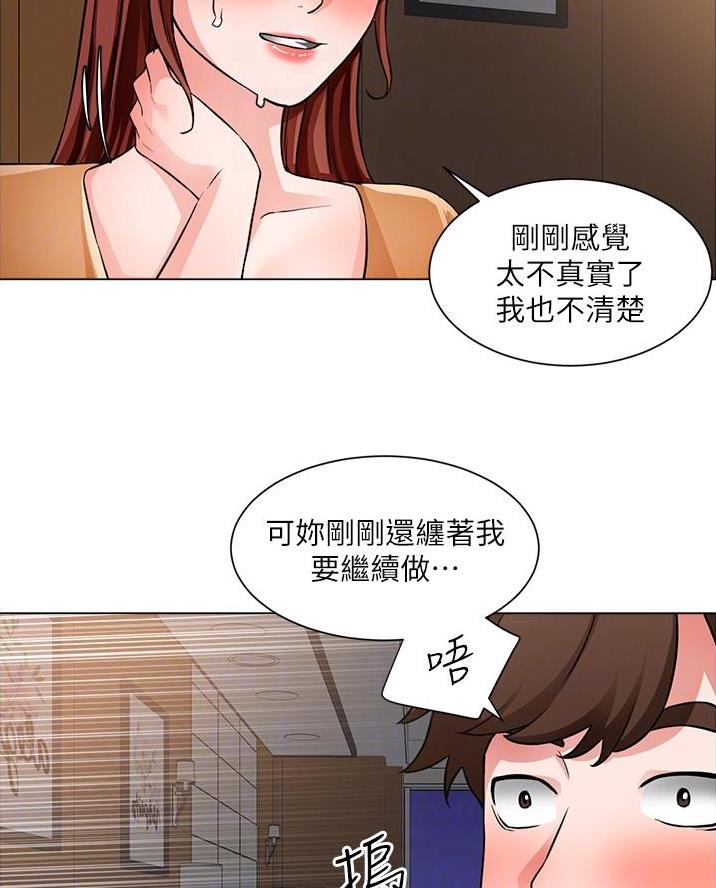 《工地女神》第75话 第6页