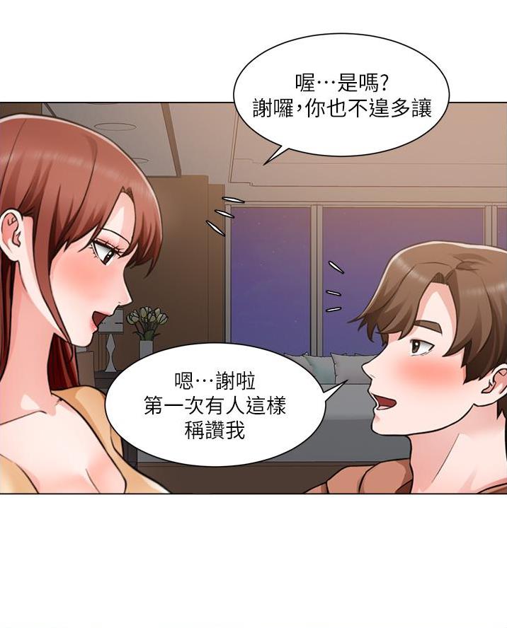 《工地女神》第75话 第9页