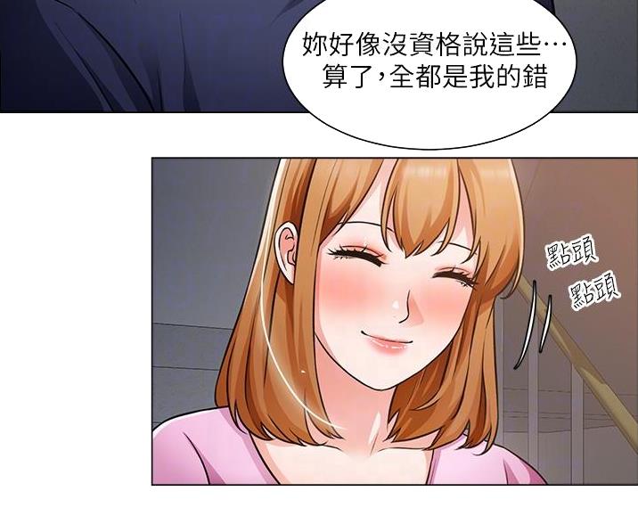《工地女神》第78话 第11页