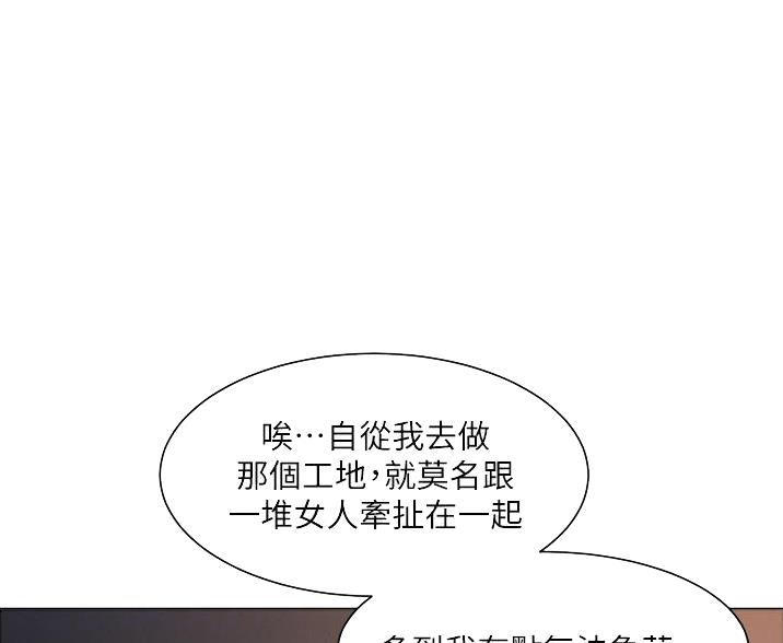 《工地女神》第78话 第12页