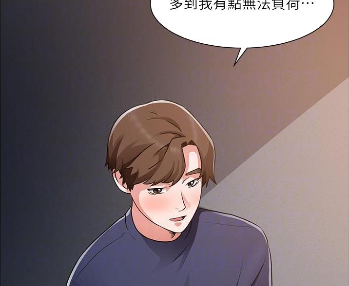 《工地女神》第78话 第13页